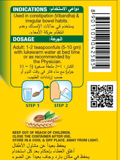 Softovac- Bowel regulator (natural laxative) 100 gm